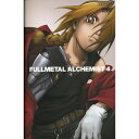鋼の錬金術師 vol.4 【DVD】