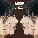 NSP／プラチナムベスト NSP BesTouch 【CD】