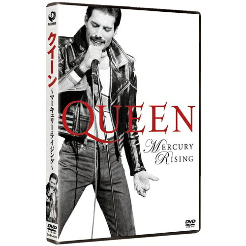 クイーン〜マーキュリー・ライジング〜 【DVD】