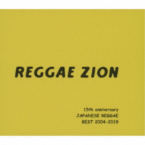 (V.A.)／REGGAE ZION 15th anniversary 〜ジャパニーズレゲエベスト 2004-2019〜 【CD】