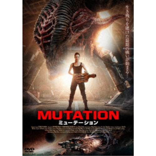 ミューテーション MUTATION 