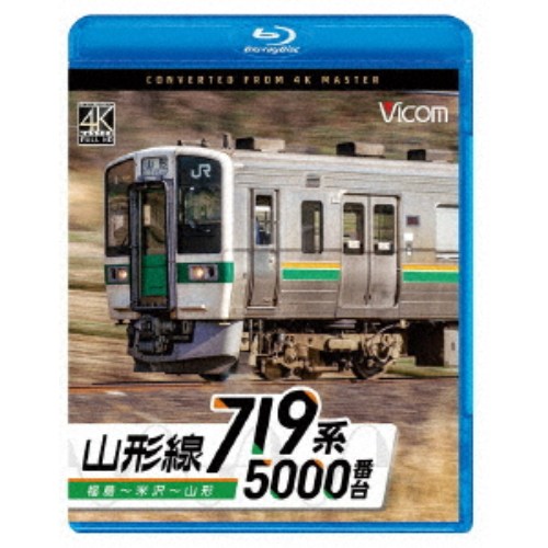 商品種別Blu-ray※こちらの商品はBlu-ray対応プレイヤーでお楽しみください。発売日2026/09/21ご注文前に、必ずお届け日詳細等をご確認下さい。関連ジャンル趣味・教養永続特典／同梱内容■映像特典719系5000番台 車両形式紹介商品番号VB-6899販売元ビコム組枚数1枚組画面サイズ16：9音声仕様リニアPCMステレオ _映像ソフト _趣味・教養 _Blu-ray _ビコム 登録日：2026/07/10 発売日：2026/09/21 締切日：2026/08/20