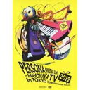 PERSONA MUSIC LIVE 2012 -MAYONAKA TV in TOKYO International Forum- yDVDz