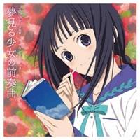(アニメーション)／文学少女メモワール サウンドトラックI-夢見る少女の前奏曲- 【CD】