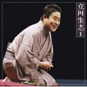 立川生志/立川生志1 元犬/だくだく/茶の湯 【CD】