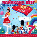 【7/18限定! 楽天会員なら最大P4倍】ナナカナ/NANAKANA BEST NANA & KANA-Seventh Party-《通常ナナ盤》 【CD】