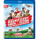 素晴らしきヒコーキ野郎 製作50周年記念版 【Blu-ray】 素晴らしきヒコーキ野郎 製作50周年記念版 【Blu-ray】