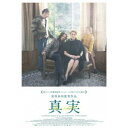 真実 コンプリート・エディション (初回限定) 【Blu-ray】