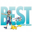 (V.A.)/ポケモンTVアニメ主題歌 BEST of BEST of BEST 1997-2023《通常盤》 【CD】