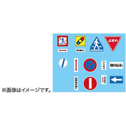 Other - 1／24 ガレージ＆ツール 道路標識セット 峠道用 【GT9】 (プラモデル)