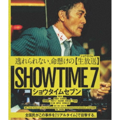 ショウタイムセブン 【Blu-ray】