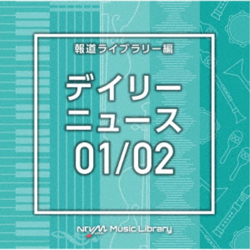 (BGM)／NTVM Music Library 報道ライブラリー編 デイリーニュース01／02 【CD】