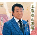 美音まさや/ふるさと酒場 【CD】