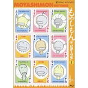 もやしもん リターンズ 1 【Blu-ray】