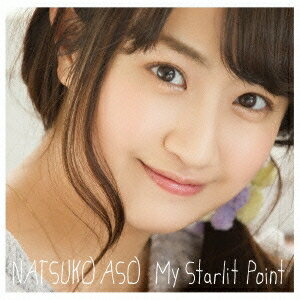 麻生夏子／My Starlit Point (初回限定) 【CD+DVD】