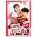 親愛なる判事様 DVD-BOX1 【DVD】