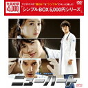 商品種別DVD発売日2014/12/17ご注文前に、必ずお届け日詳細等をご確認下さい。関連ジャンル映画・ドラマ海外ドラマアジアキャラクター名&nbsp;韓流&nbsp;で絞り込む商品概要シリーズ解説「ロイヤルファミリー」「ボスを守れ」チソン、除隊後初主演作。／最高視聴率34.3＆を記録した医師たちの奮闘、成長、恋を描いたメディカル・ドラマの決定版！スタッフ&amp;キャストハン・チョルス(監督)、ヨ・ジナ(脚本)チソン、キム・ミンジョン、チョ・ジェヒョン商品番号OPSD-C111販売元エスピーオー組枚数8枚組収録時間1530分色彩カラー字幕日本語字幕制作年度／国韓国画面サイズビスタサイズ＝16：9音声仕様ドルビーデジタルステレオ 韓国語 _映像ソフト _映画・ドラマ_海外ドラマ_アジア _DVD _エスピーオー 登録日：2014/10/29 発売日：2014/12/17 締切日：2014/11/19 _韓流