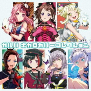 (ゲーム・ミュージック)/ガルパ ボカロカバーコレクション《通常盤》 【CD】通販