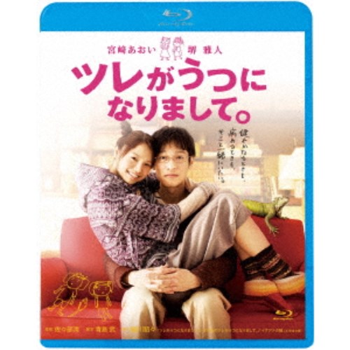 商品種別Blu-ray※こちらの商品はBlu-ray対応プレイヤーでお楽しみください。発売日2021/03/10ご注文前に、必ずお届け日詳細等をご確認下さい。関連ジャンル映画・ドラマ邦画永続特典／同梱内容■映像特典劇場予告／特報／TVスポット商品概要解説健やかなるときも、病めるときも、キミと一緒にいたい。／宮崎あおい＆堺雅人コンビ再び！／実話をもとにした、感動＆ハッピーな夫婦のラブストーリー！！／原作は、著者自身の実体験を描いた細川貂々のベストセラーコミックエッセイ。／監督は、『陽はまた昇る』『半落ち』の佐々部清。宮崎あおい×堺雅人をはじめとする魅力的なキャストたちによって、珠玉のラブストーリーが誕生した！『ツレがうつになりまして。』仕事をバリバリにこなすサラリーマンの夫、通称ツレ(堺雅人)が、ある日突然、心因性うつ病だと診断される。／結婚5年目でありながら、ツレの変化にまったく気付かなかった妻・晴子(宮崎あおい)は、妻としての自分を反省する一方、うつ病の原因が会社にあったことからツレに退職を迫る。／会社を辞めたツレは徐々に体調を回復させていくが……。本編121分＋特典3分スタッフ&amp;キャスト細川貂々(原作)、佐々部清(監督)、青島武(脚本)、加羽沢美濃(音楽)、黒澤満(製作)、木下直哉(製作)、重村博文(製作)、平城隆司(製作)、福原英行(製作)、久保忠佳(製作)、遠藤茂行(企画)、日達長夫(企画)、國松達也(プロデューサー)、臼井正明(プロデューサー)、柳迫成彦(アソシエイトプロデューサー)、望月政雄(ラインプロデューサー)、杉野剛(キャスティング)、浜田毅(撮影)、若松孝市(美術)、守利賢一(照明)、小林久之(チーフデザイナー)、柳沢武(装飾)、トムス・フォト(アニメーション制作)、柳屋文彦(録音)、室薗剛(整音)、山下千鶴(スクリプター)、大畑英亮(編集)、高橋正弥(助監督)、岩下真司(製作担当)、松田憲一良(製作担当)、津島玄一(音楽プロデューサー)、是木良介(宣伝プロデューサー)宮あおい、堺雅人、吹越満、津田寛治、犬塚弘、梅沢富美男、大杉漣、余貴美子、田山涼成商品番号KIXF-924販売元キングレコード組枚数1枚組収録時間124分色彩カラー字幕日本語字幕制作年度／国2011／日本画面サイズ16：9音声仕様リニアPCMステレオ 日本語コピーライト(C)2011「ツレがうつになりまして。」製作委員会 _映像ソフト _映画・ドラマ_邦画 _Blu-ray _キングレコード 登録日：2020/12/24 発売日：2021/03/10 締切日：2021/01/18