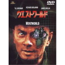 ウエストワールド 【DVD】