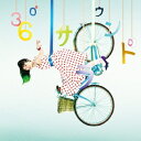 安藤裕子／360°サラウンド 【CD】