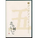 商品種別DVD発売日2013/01/01ご注文前に、必ずお届け日詳細等をご確認下さい。関連ジャンル趣味・教養商品概要出演：立川志の輔商品番号PLS321販売元パルコステージ _映像ソフト _趣味・教養 _DVD _パルコステージ 登録日：2017/08/25 発売日：2013/01/01 締切日：2012/12/31