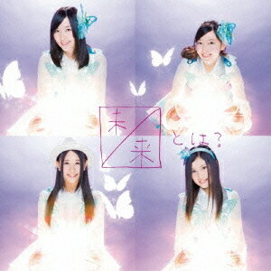 SKE48／未来とは？《通常盤／Type-A》 【CD+DVD】