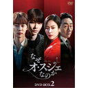 なぜオ・スジェなのか DVD-BOX2 【DVD】