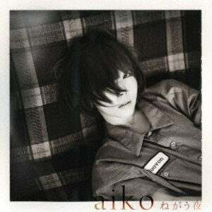 【6/27まで!! 当店限定おもちゃ300円OFFクーポン】aiko/ねがう夜 (初回限定) 【CD+Blu-ray】