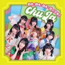 chuLa/DA・DA・DA・ダイスキ!!《Type-B》 【CD】