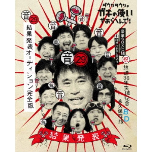 商品種別Blu-ray※こちらの商品はBlu-ray対応プレイヤーでお楽しみください。発売日2025/08/20ご注文前に、必ずお届け日詳細等をご確認下さい。関連ジャンルTVバラエティお笑い・バラエティ永続特典／同梱内容Blu-ray+CD歌詞カード付特典CD付商品概要豪華版／193分スタッフ&amp;キャスト浜田雅功商品番号YRXN-90200販売元ユニバーサルミュージック組枚数2枚組収録時間193分色彩カラー制作年度／国日本画面サイズ16：9音声仕様リニアPCMステレオ 日本語 _映像ソフト _TVバラエティ_お笑い・バラエティ _Blu-ray _ユニバーサルミュージック 登録日：2025/06/22 発売日：2025/08/20 締切日：2025/06/29