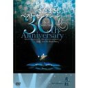 さだまさし／さだまさし 30th AnniversaryBestSelection「月虹」 【DVD】