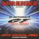 (オムニバス)／スーパーユーロビート プレゼンツ JGTC スペシャル 2002 〜セカンド ラウンド〜 【CD】