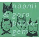 naomi ＆ goro／passagem 【CD】