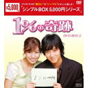1%の奇跡 DVD-BOX2 【DVD】