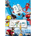 ロボッツ<特別編> 【DVD】