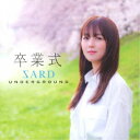 SARD UNDERGROUND/卒業式《限定B盤》 (初回限定) 【CD】