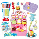 お米のねんDo!もっちりなめらかお米ねんどでケーキ屋さんおもちゃ こども 子供 知育 勉強 3歳
