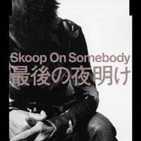 Skoop On Somebody／最後の夜明け 【CD】