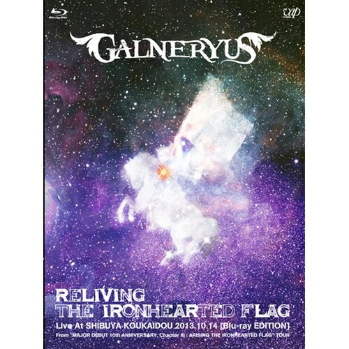 GALNERYUS／RELIVING THE IRONHEARTED FLAG 【Blu-ray】