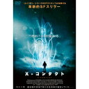 X-コンタクト 【DVD】 X-コンタクト 【DVD】