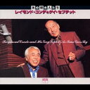 レイモンド・コンデ&ゲイ・セプテット/あの頃の人たち レイモンドコンデとゲイ・セプテット 【CD】