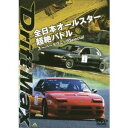 商品種別DVD発売日2005/08/26ご注文前に、必ずお届け日詳細等をご確認下さい。関連ジャンルスポーツ永続特典／同梱内容■その他特典・仕様マルチアングルスタッフ&amp;キャスト織戸学、谷口信輝、上野高広商品番号BCBE-2299販売元バンダイナムコアーツ組枚数1収録時間70分色彩カラー制作年度／国2005／日画面サイズスタンダード音声仕様日：ドルビーステレオ _映像ソフト _スポーツ _DVD _バンダイナムコアーツ 登録日：2005/08/09 発売日：2005/08/26 締切日：2005/07/15