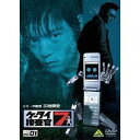 ケータイ捜査官7 File 01 【DVD】