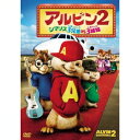 アルビン2 シマリス3兄弟 vs. 3姉妹 【DVD】