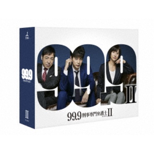 99.9 刑事専門弁護士 SEASONII DVD-BOX 【DVD】