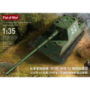 1／35 日本軍砲戦車 ’ホリII’ 試作12糎砲装備型 コロネット作戦 1947年3月 湘南海岸米軍迎撃戦 【47057】 (プラスチックモデルキット)おもちゃ プラモデル