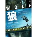 【7/13~ エントリー&5000円以上購入でP最大5倍】狼 ラストスタントマン 【DVD】