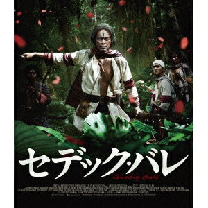 セデック・バレ《通常版》 【Blu-ray】