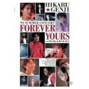 光GENJI SUMMER CONCERT ’94 FOREVER YOURS at OSAKAJO 【DVD】